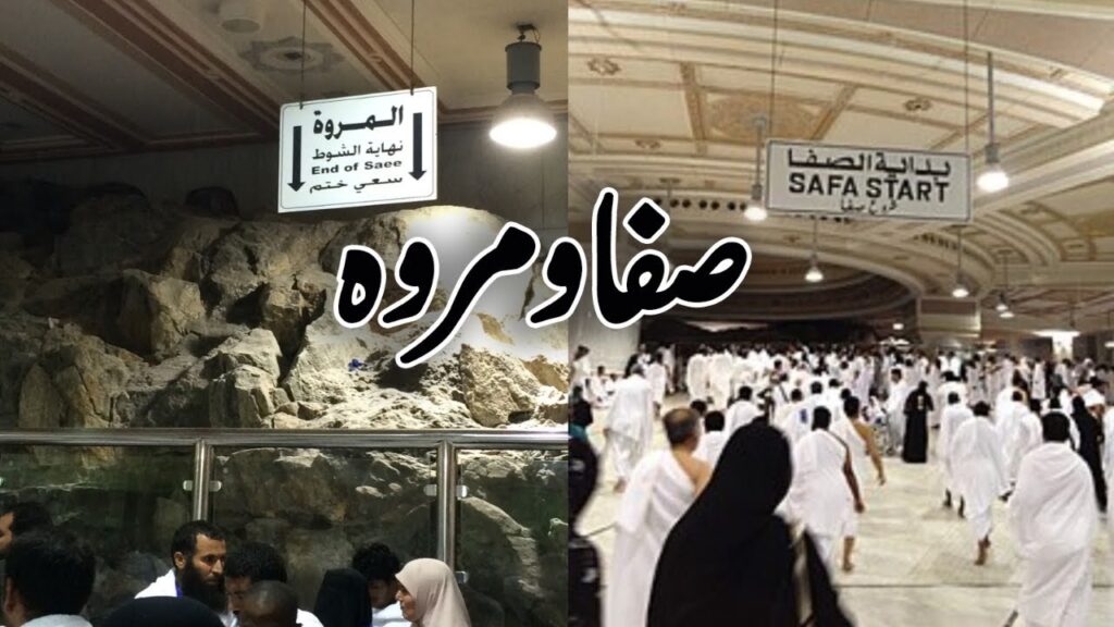 Distance Between Safa And Marwa